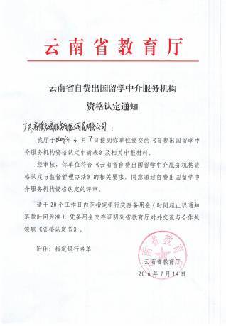 留學 ▏云南哪家留學機構最靠譜?這里有證據(jù)!