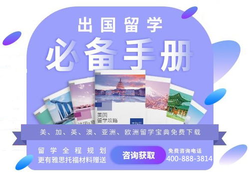 廈門地區(qū)靠譜的日本留學中介機構選擇指南