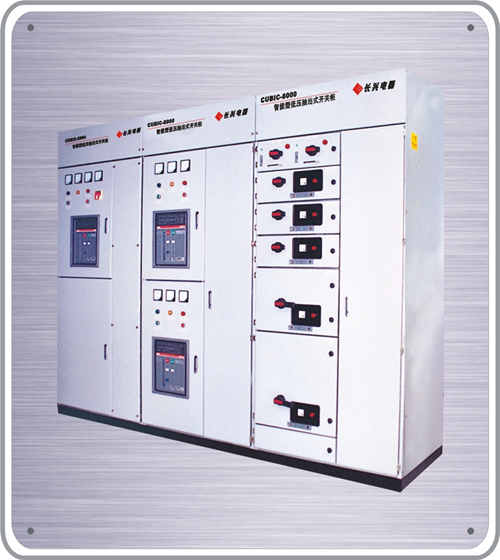 CUBIC-8000型低壓抽出式開關柜 配電開關控制設備的技術革新與應用前景