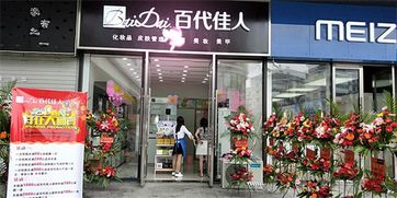 質(zhì)量打天下，服務(wù)坐江山 百代佳人化妝品在巴中易生活平臺(tái)上的品牌發(fā)展觀